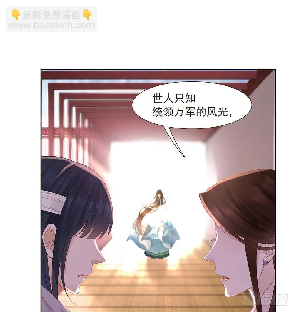 西北军 第27页