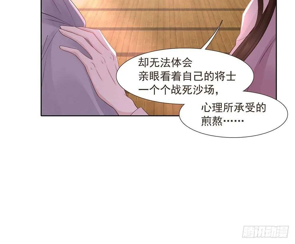 西北军 第28页