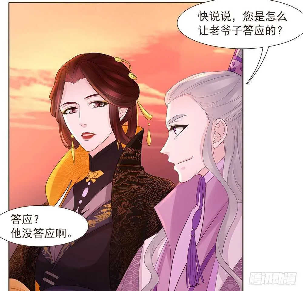 两封信 第7页