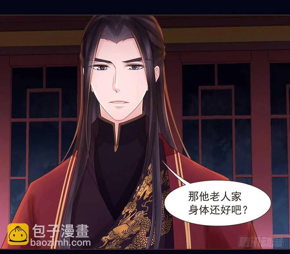 两封信 第25页
