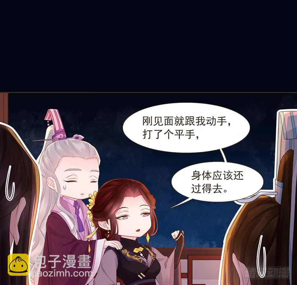 两封信 第26页
