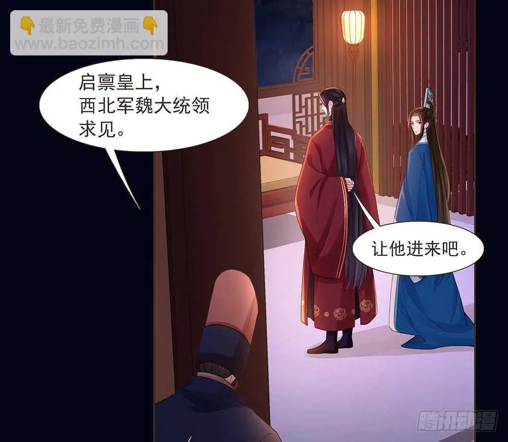 两封信 第31页