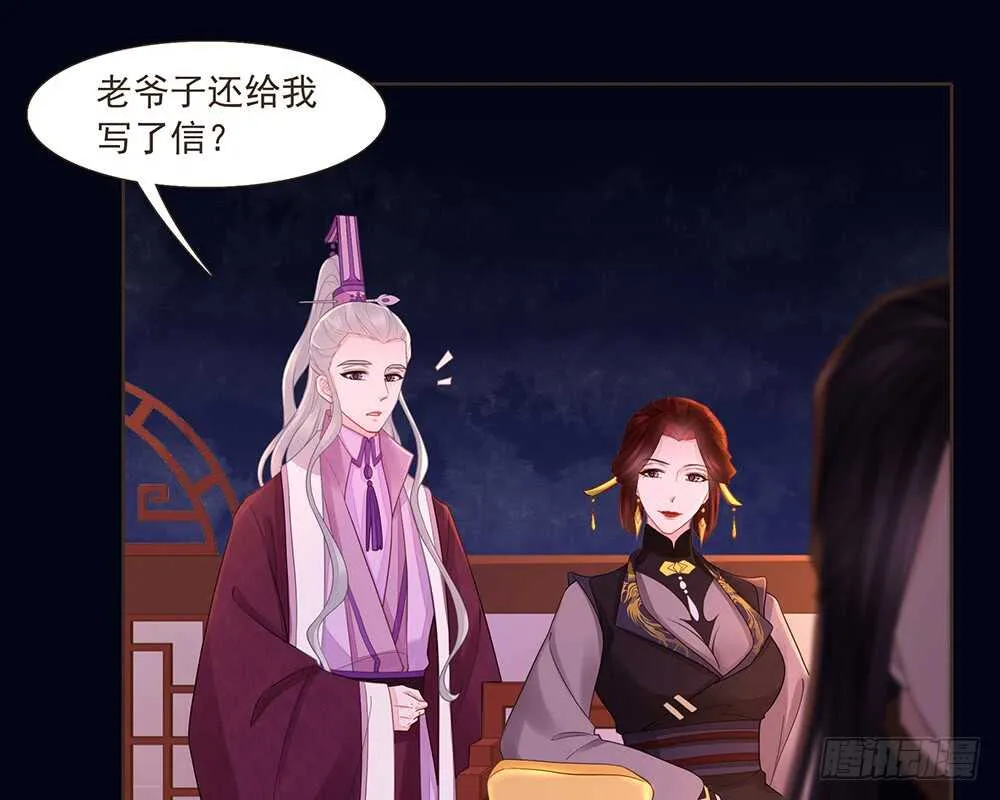 两封信 第36页