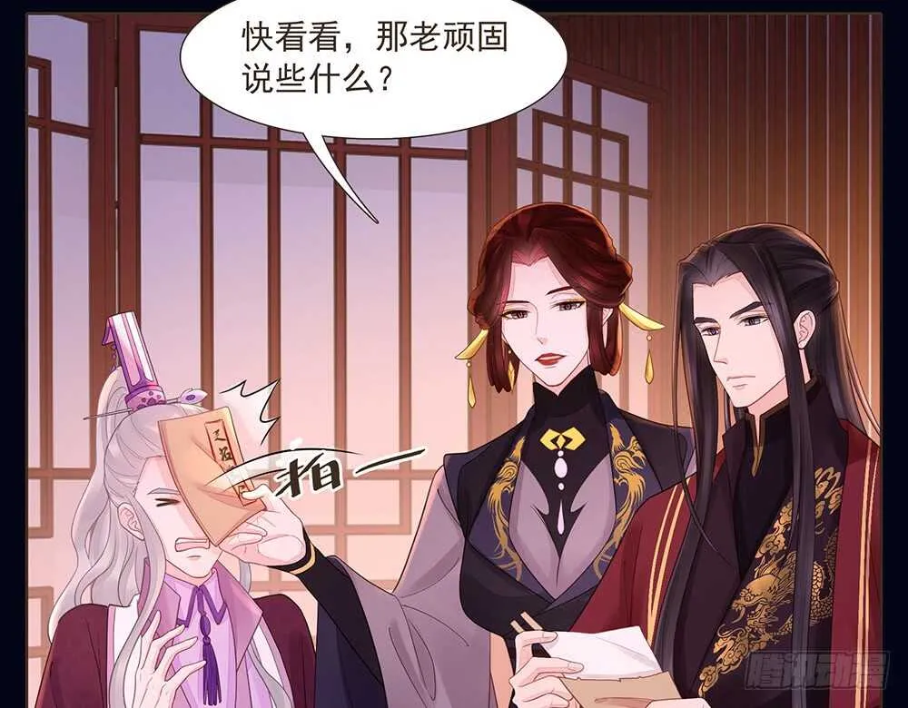 两封信 第41页