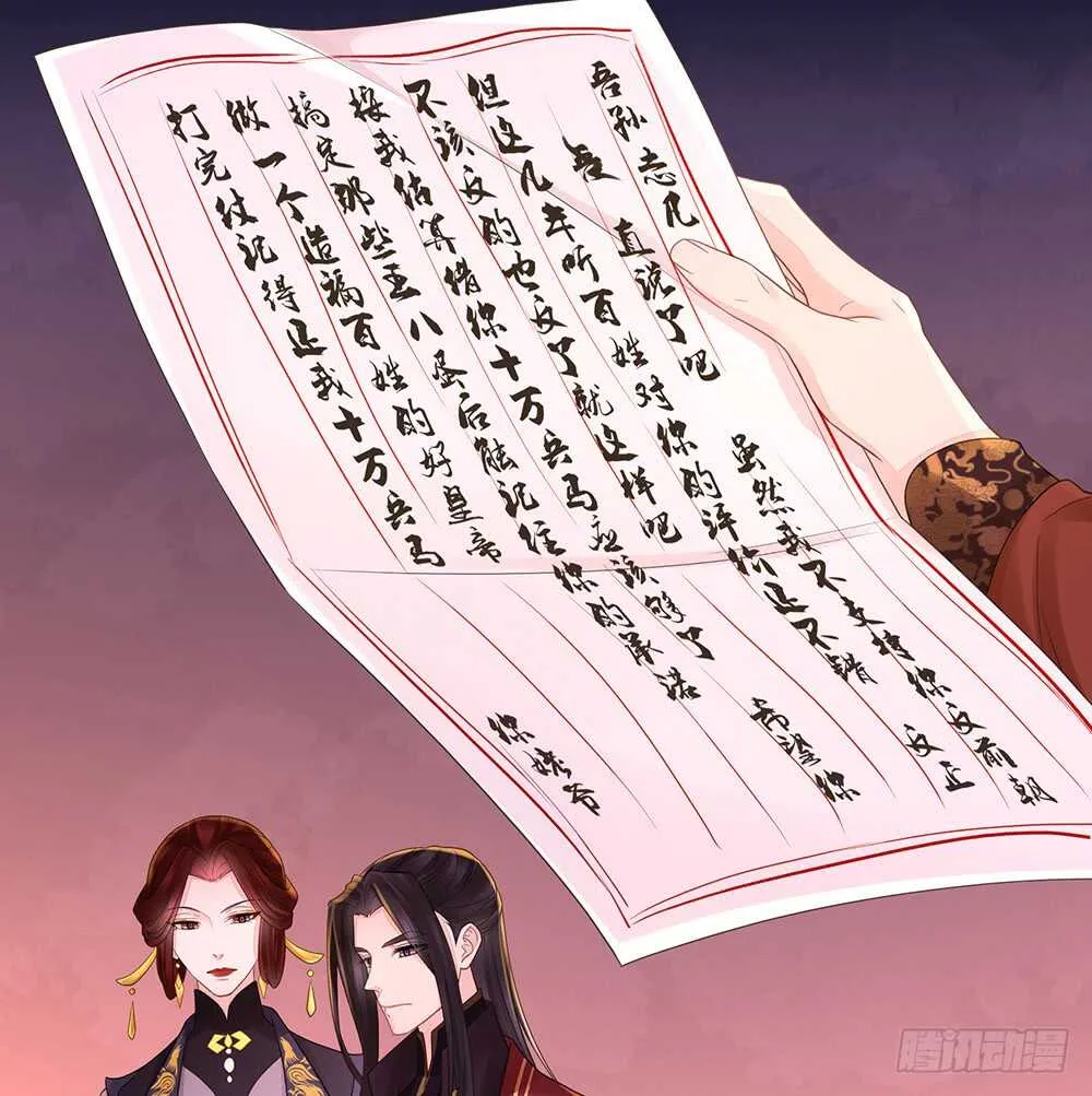 两封信 第43页
