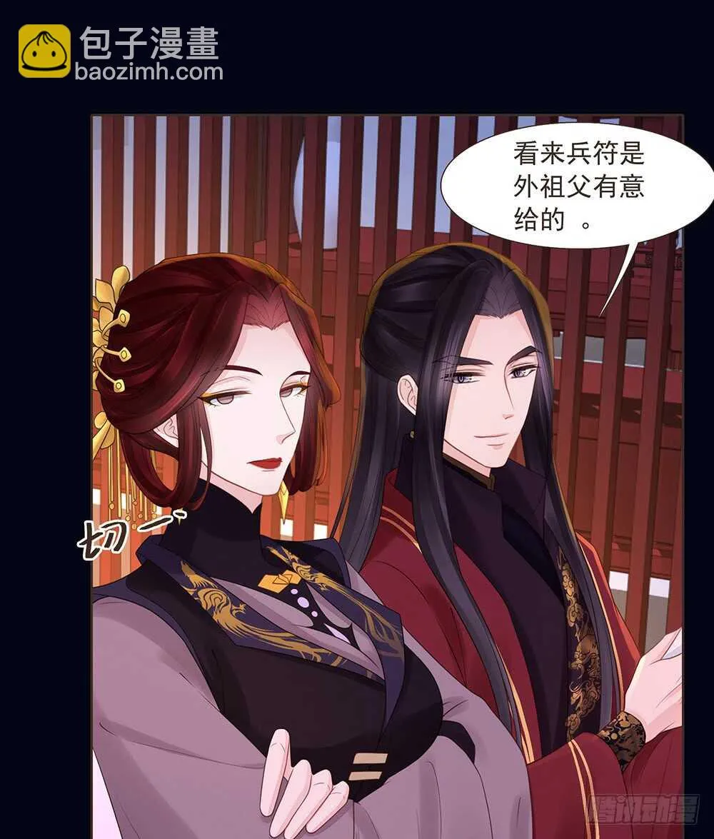 两封信 第45页