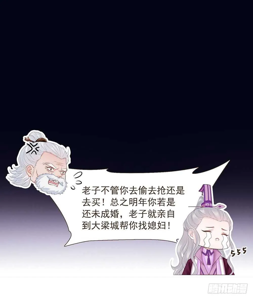 两封信 第50页