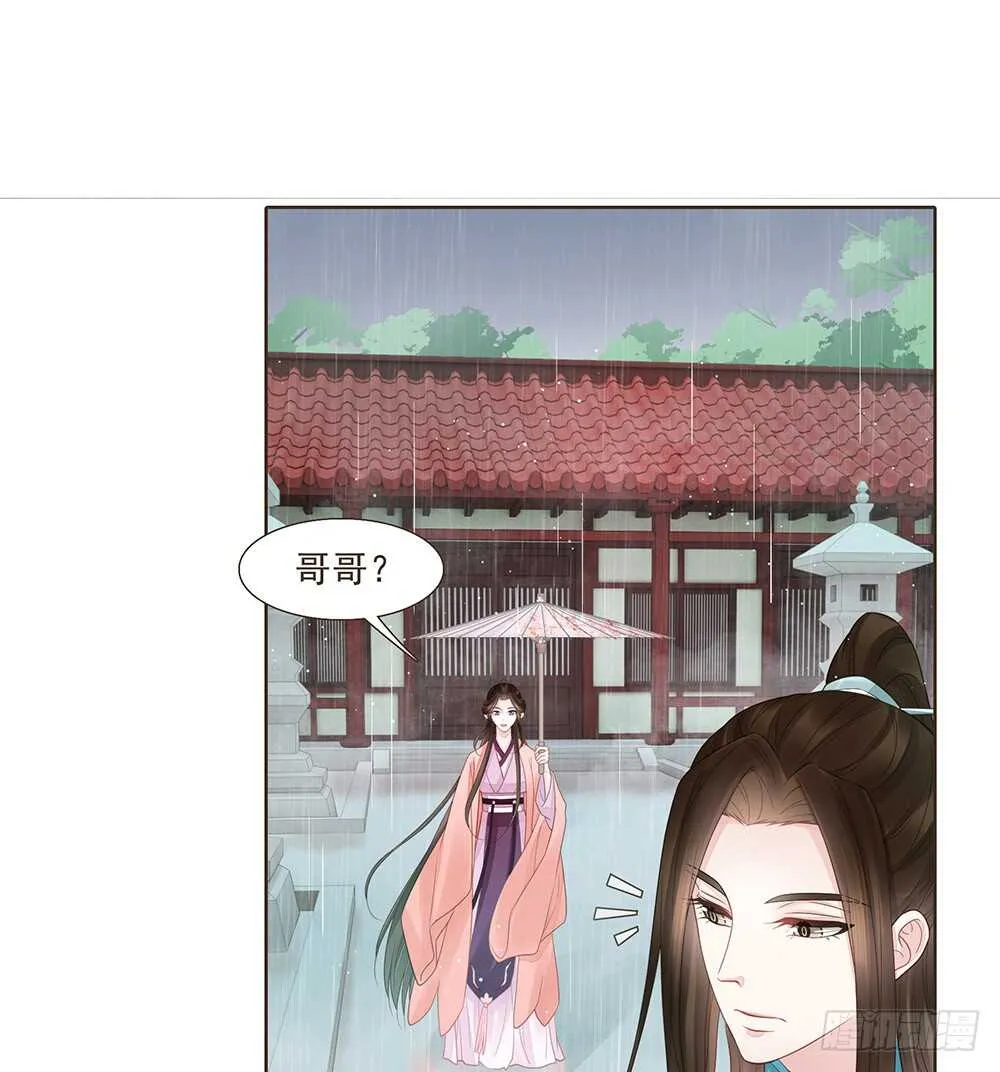 两封信 第74页