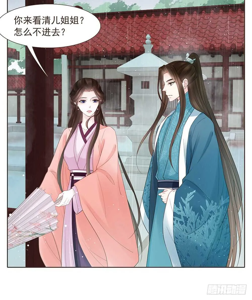 两封信 第76页