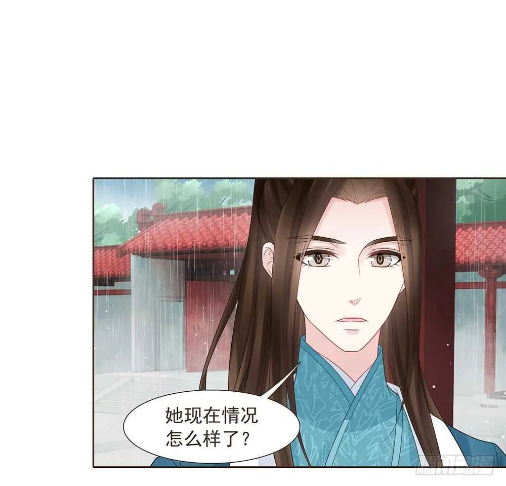 两封信 第77页