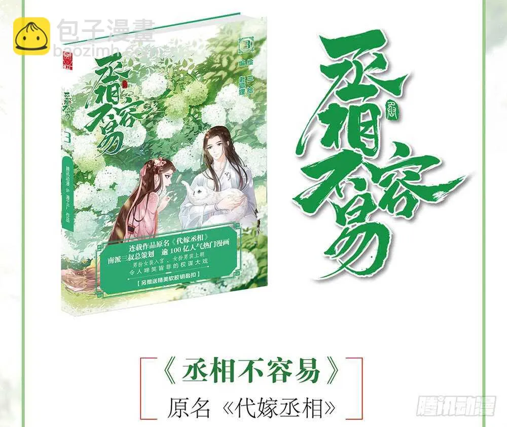 两封信 第85页