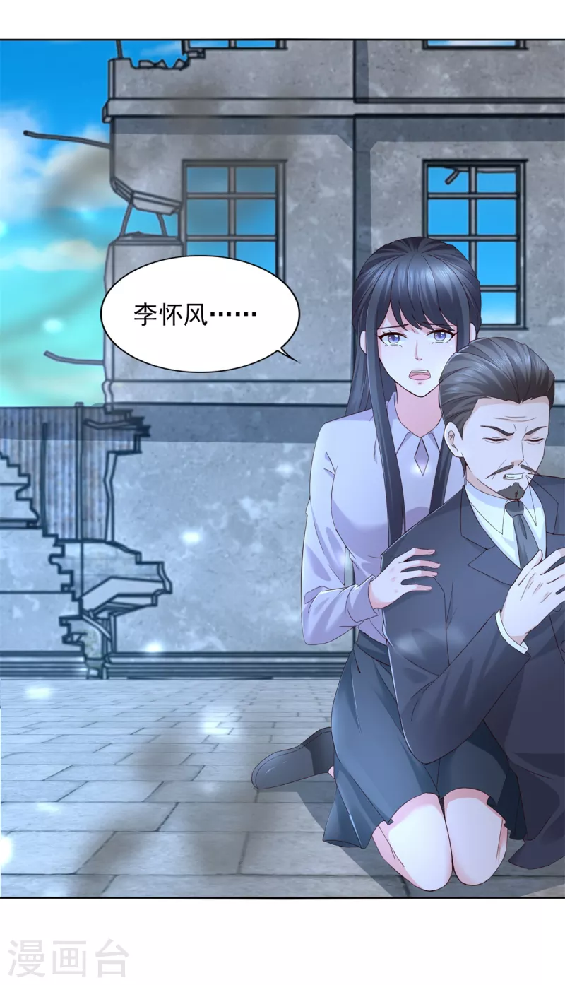 最终话 共执大业 第13页