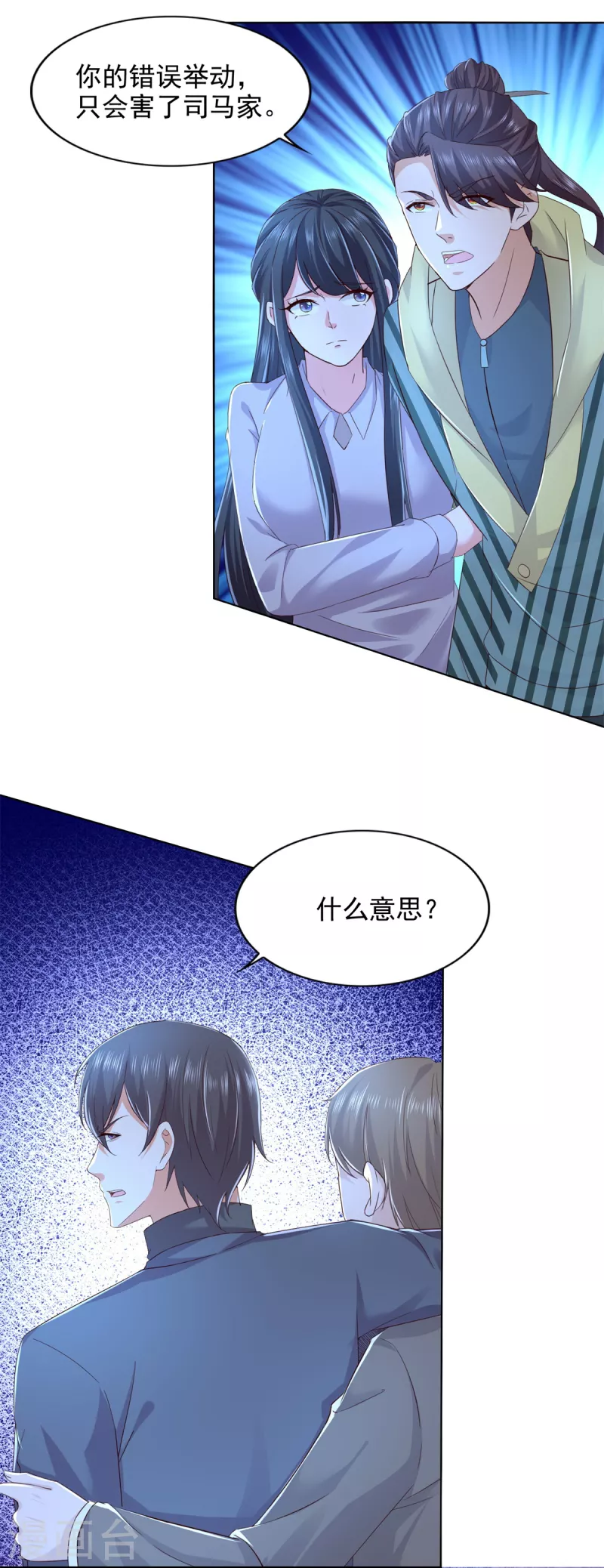 最终话 共执大业 第26页