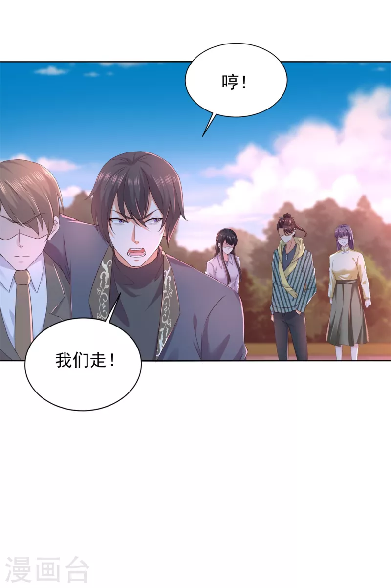 最终话 共执大业 第28页