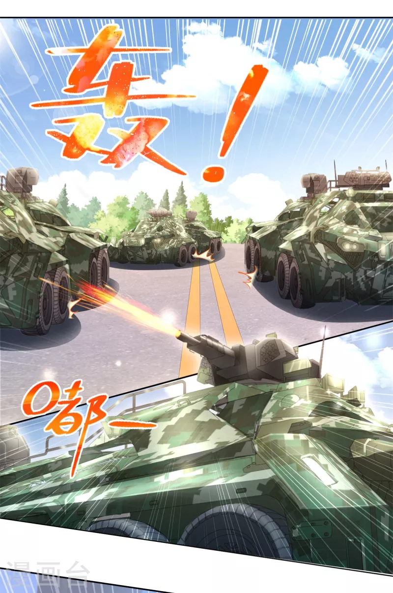 第103话 杜府屈降 第2页