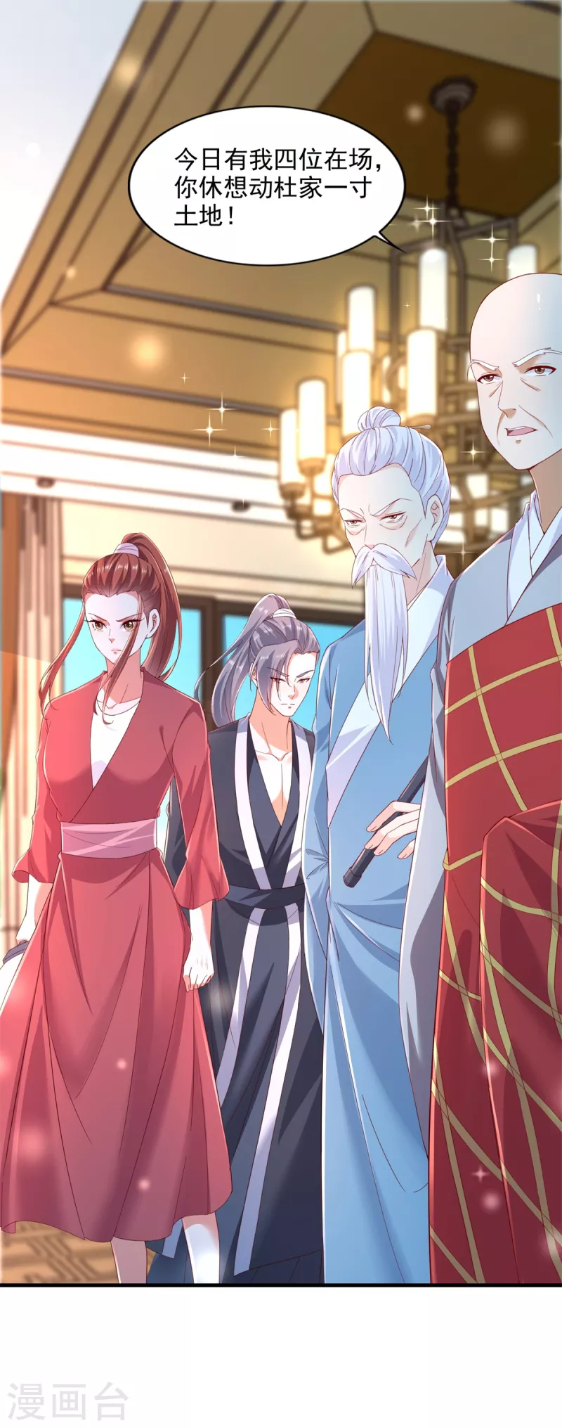 第103话 杜府屈降 第5页