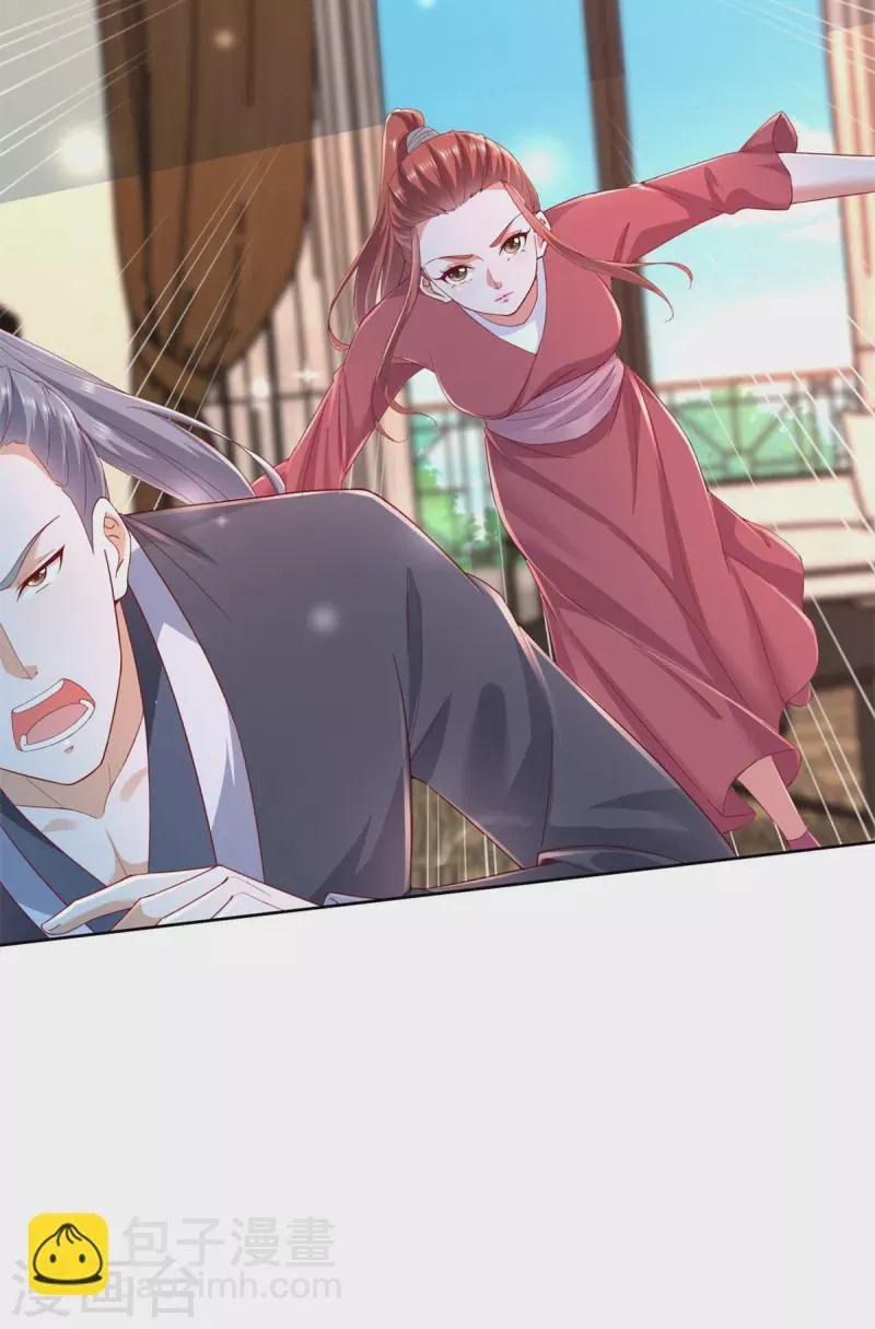 第103话 杜府屈降 第7页