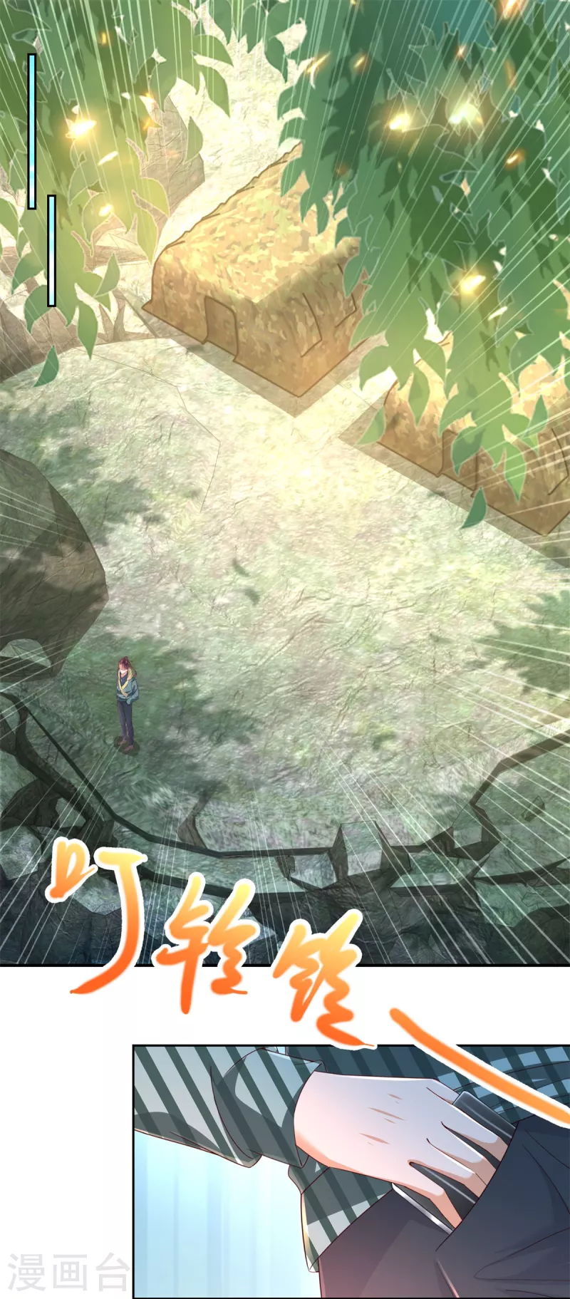 第103话 杜府屈降 第11页