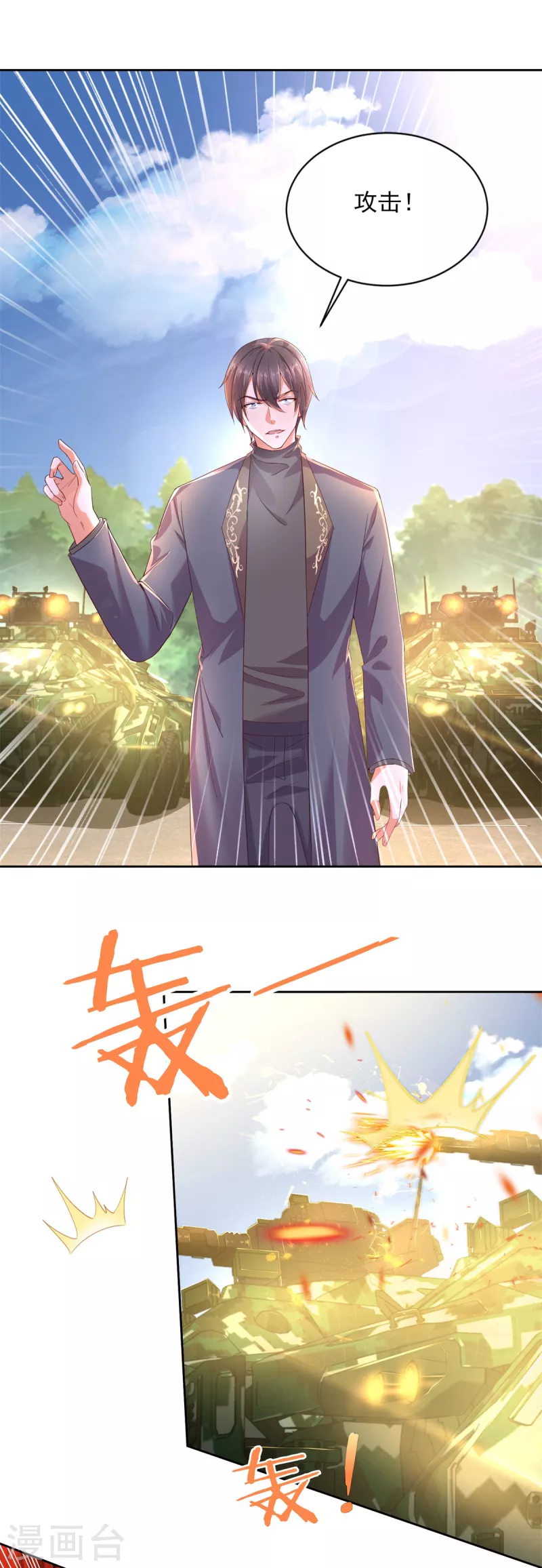 第103话 杜府屈降 第17页