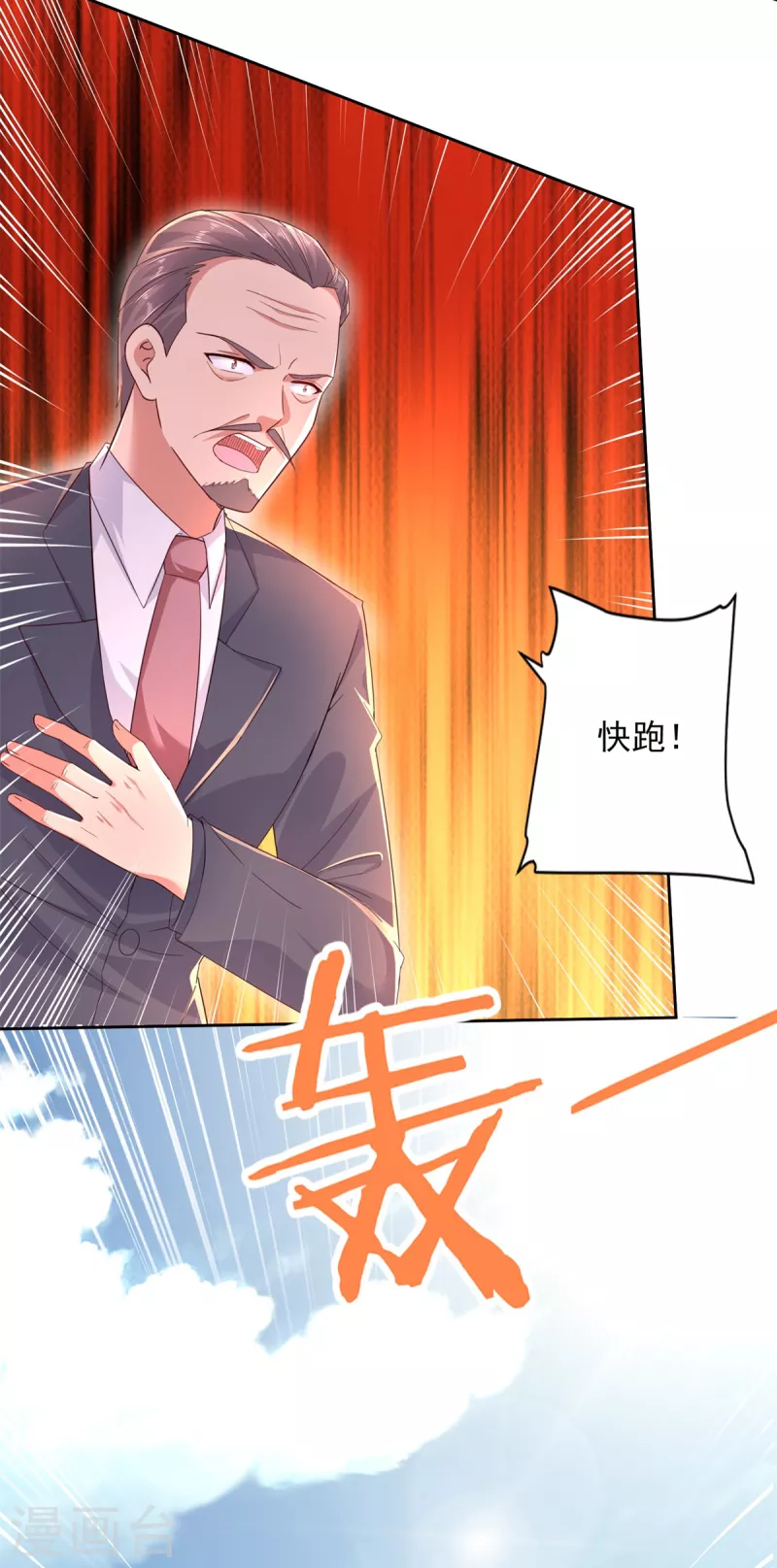 第103话 杜府屈降 第18页