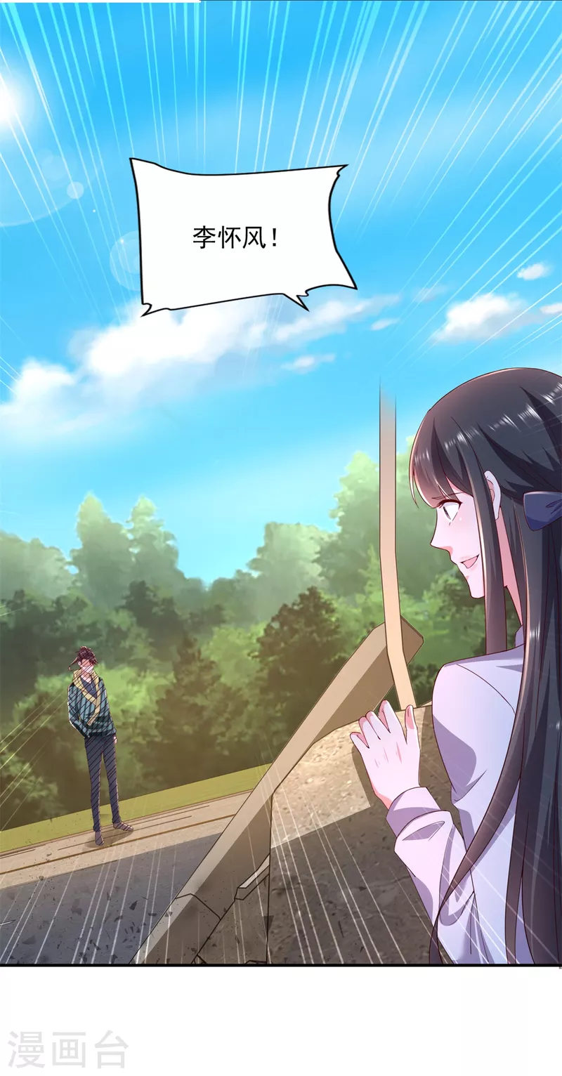 第103话 杜府屈降 第26页