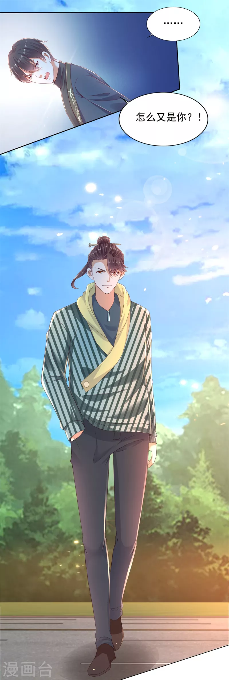 第103话 杜府屈降 第27页