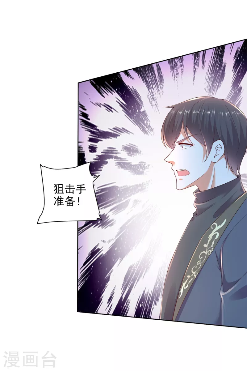 第103话 杜府屈降 第29页