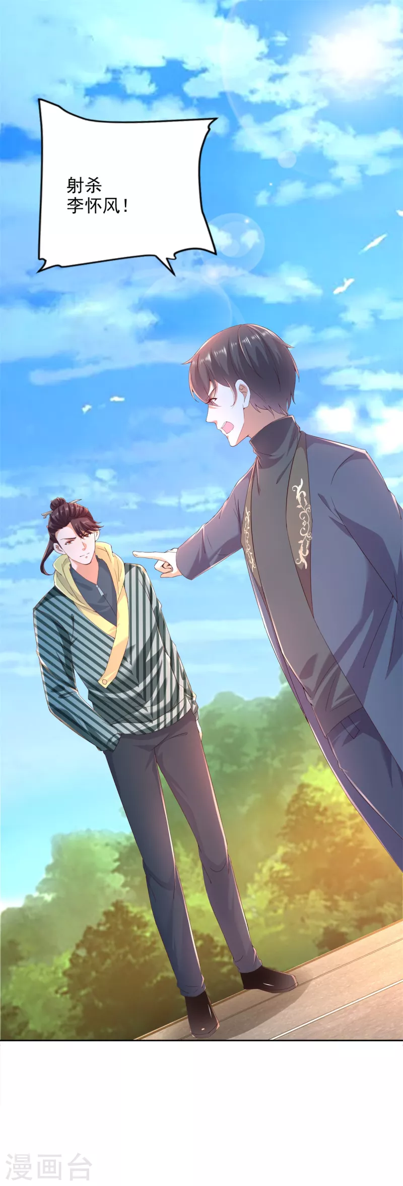 第103话 杜府屈降 第30页
