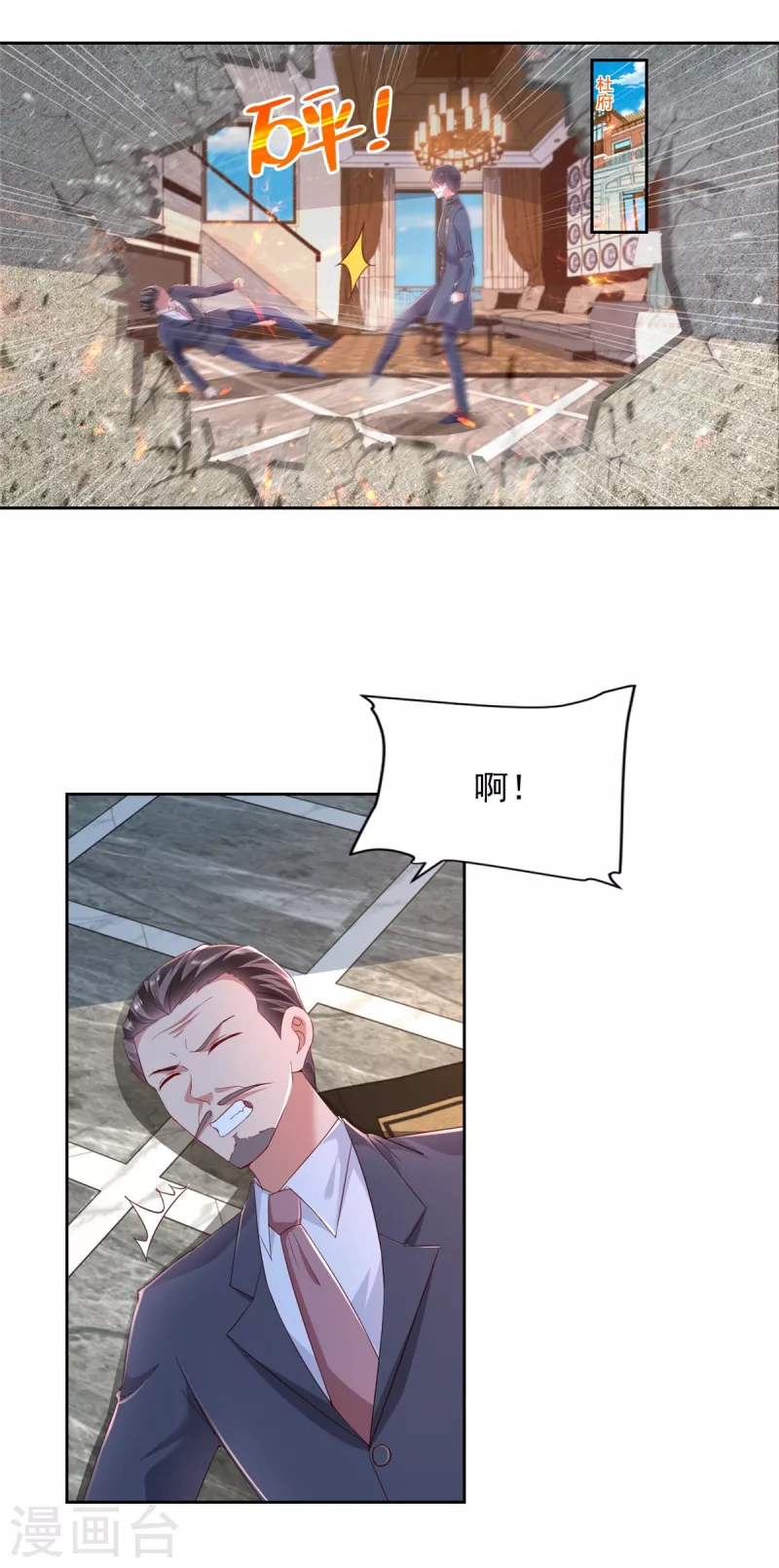 第102话 杜府浩劫 第2页