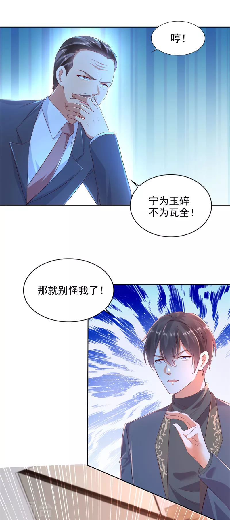 第102话 杜府浩劫 第6页