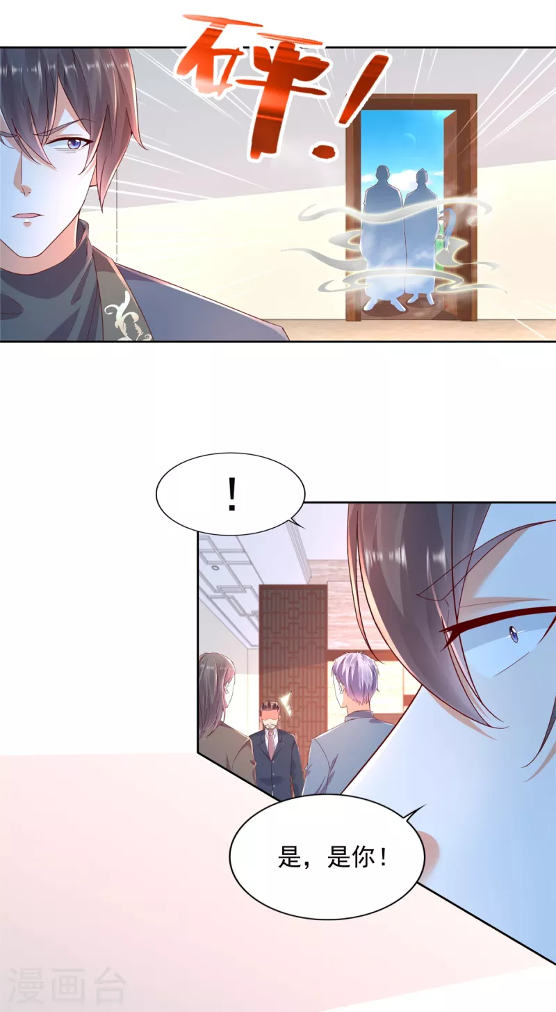 第102话 杜府浩劫 第8页