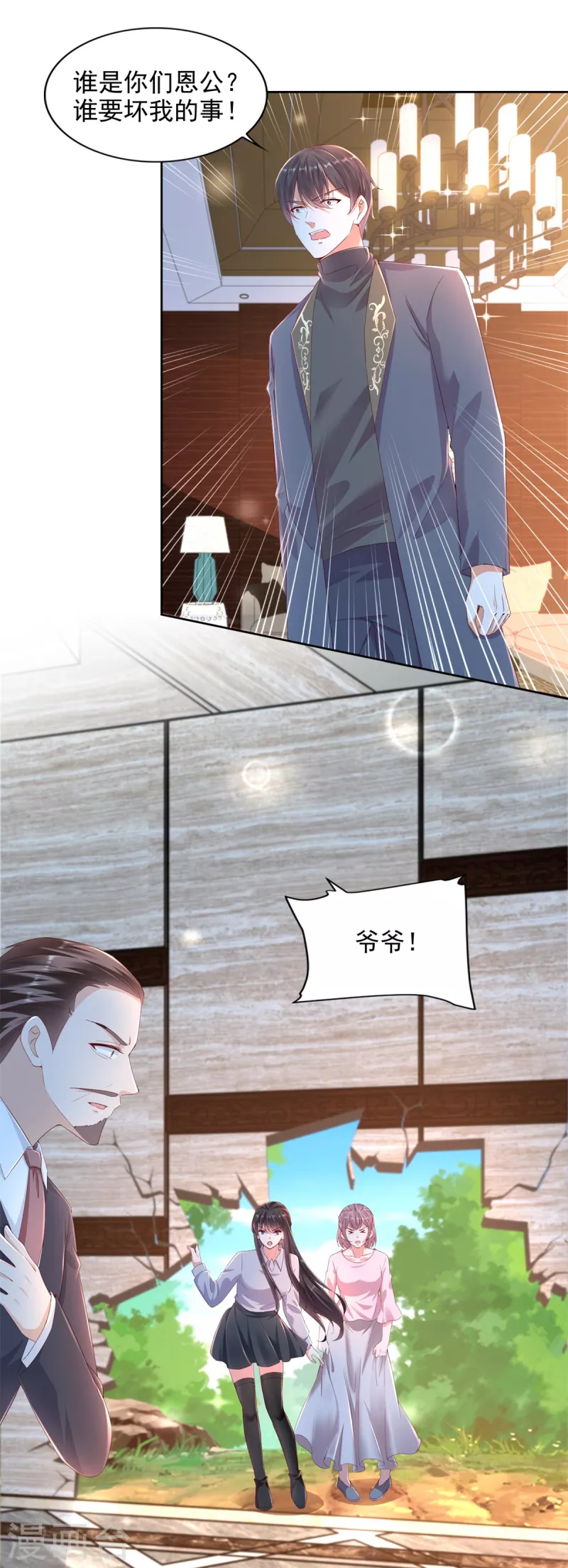 第102话 杜府浩劫 第14页