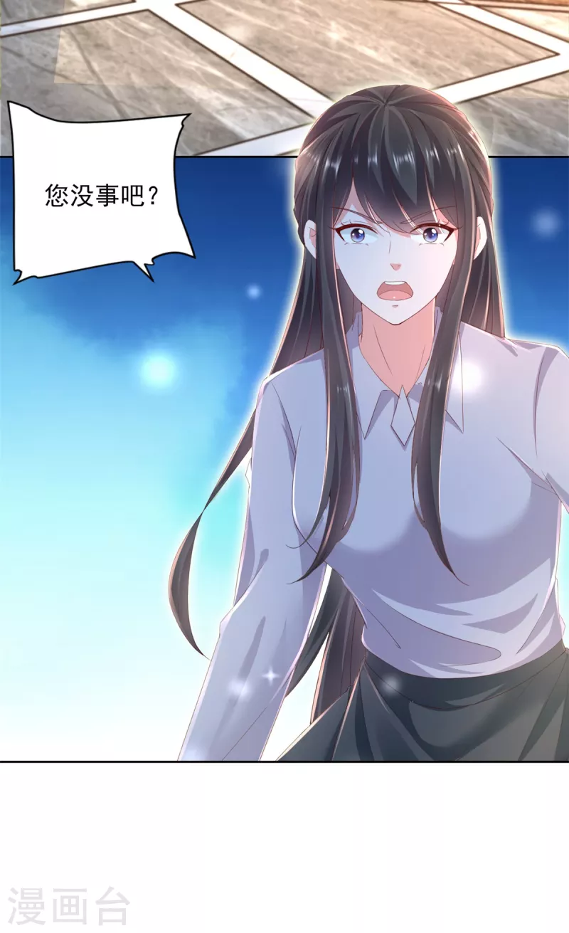 第102话 杜府浩劫 第15页