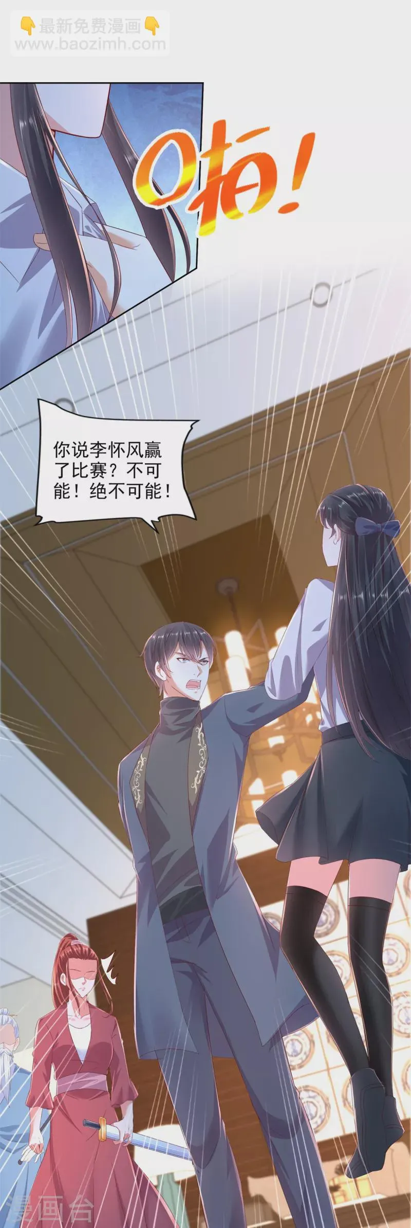 第102话 杜府浩劫 第17页
