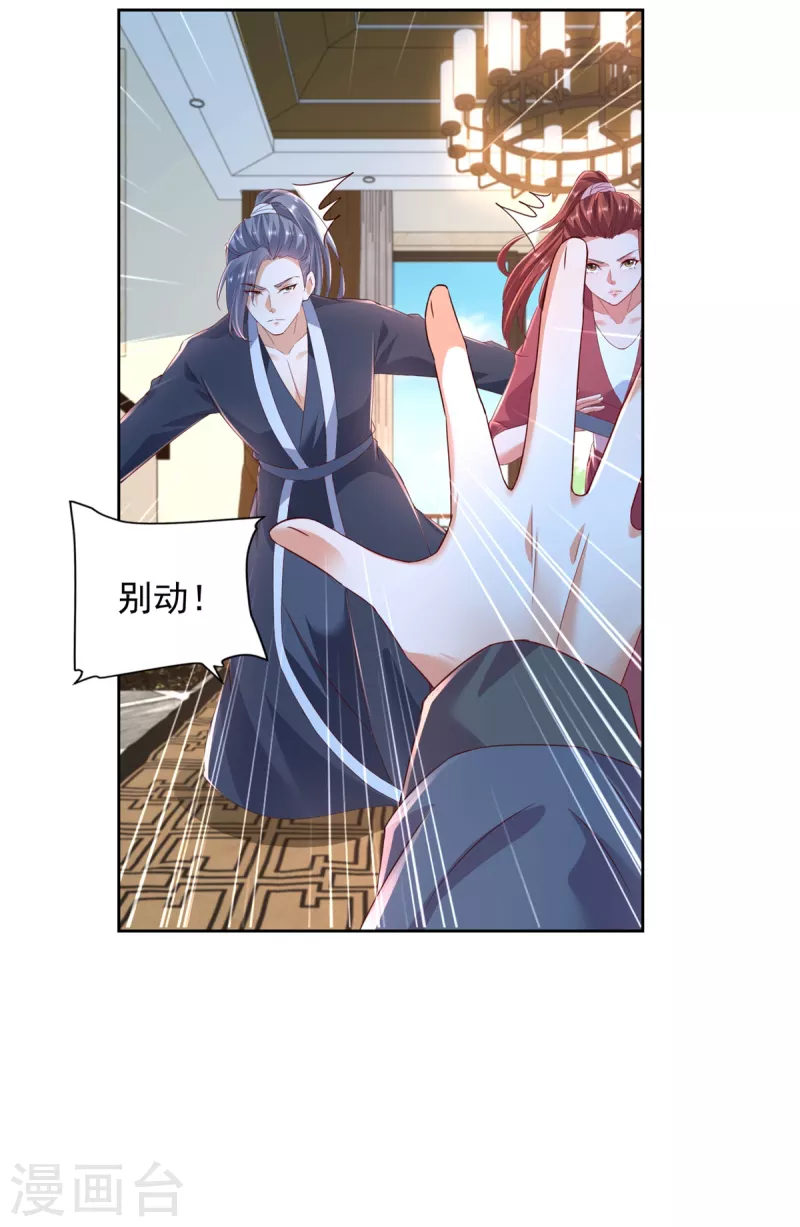 第102话 杜府浩劫 第19页