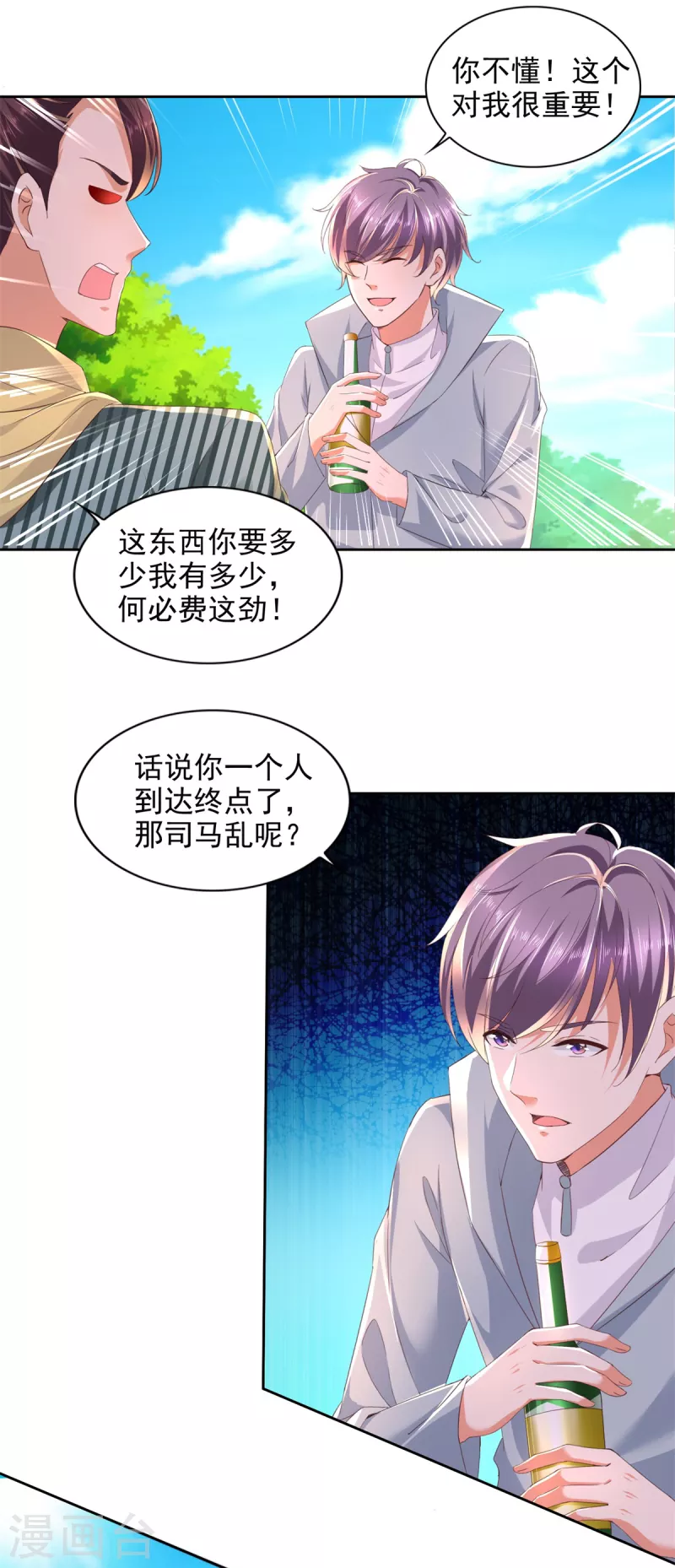 第102话 杜府浩劫 第23页
