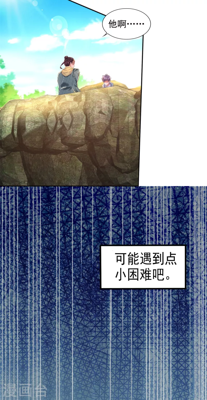 第102话 杜府浩劫 第24页