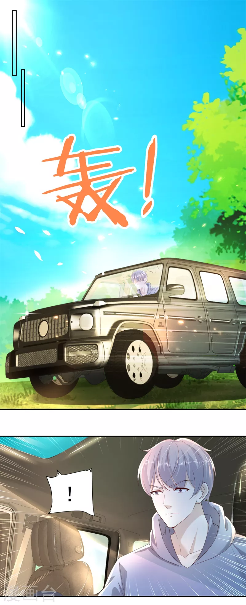 第102话 杜府浩劫 第26页