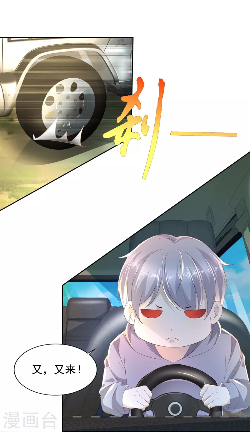 第102话 杜府浩劫 第27页