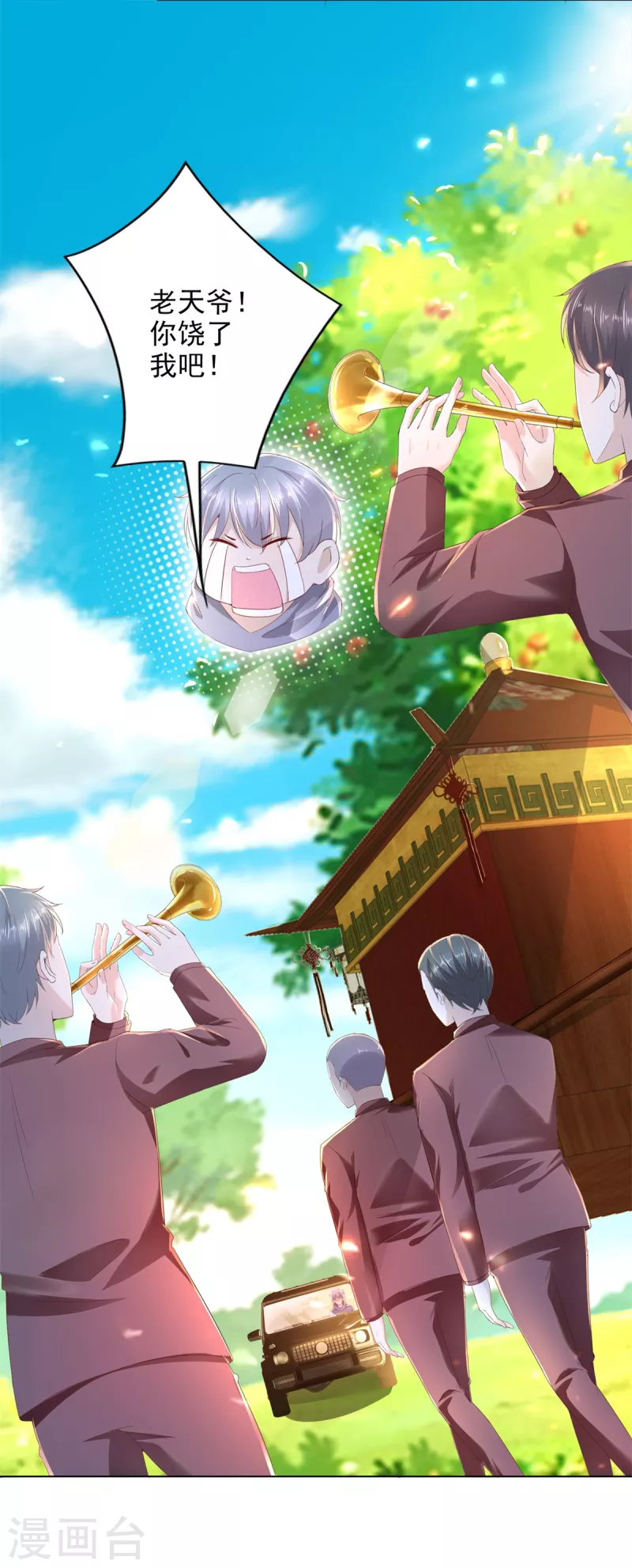 第102话 杜府浩劫 第28页
