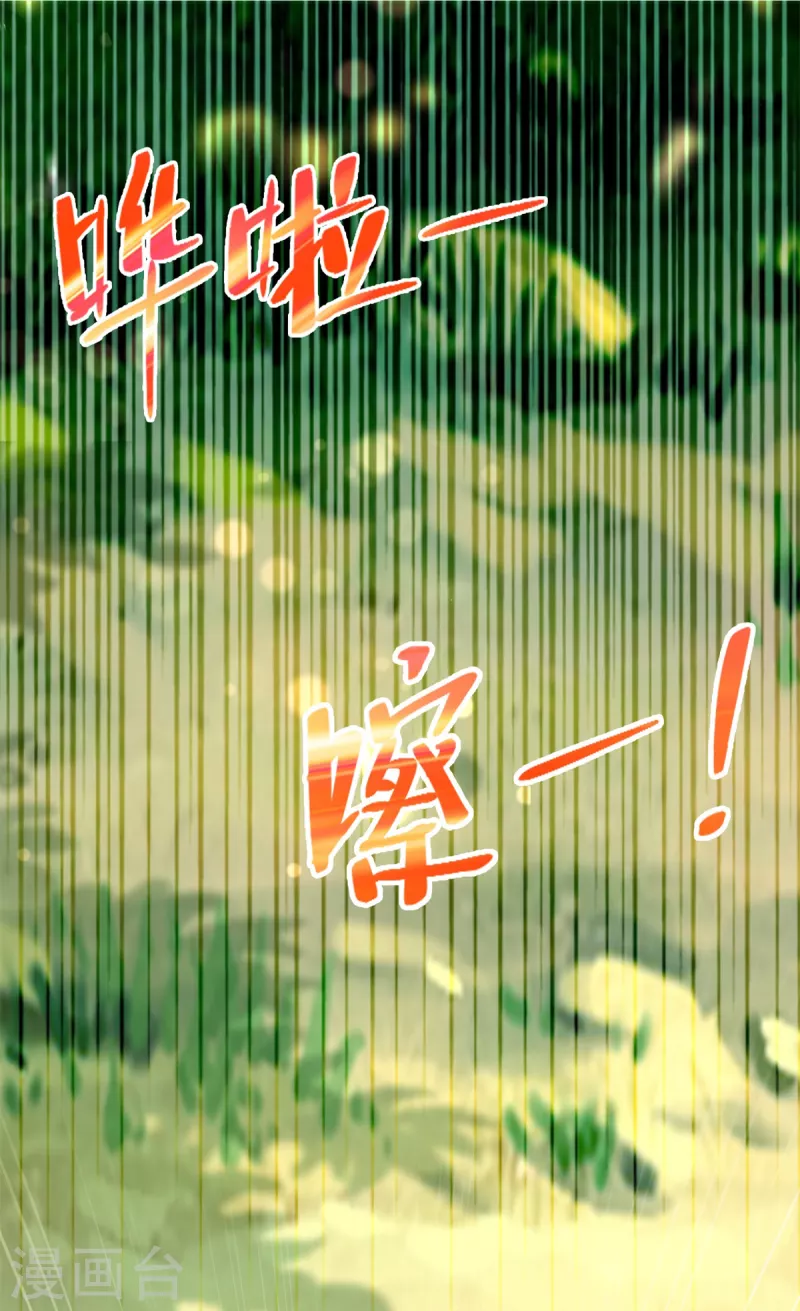 第101话 戏弄司马乱 第14页