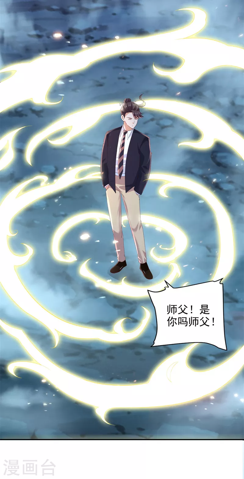 第99话 野兽横行 第4页
