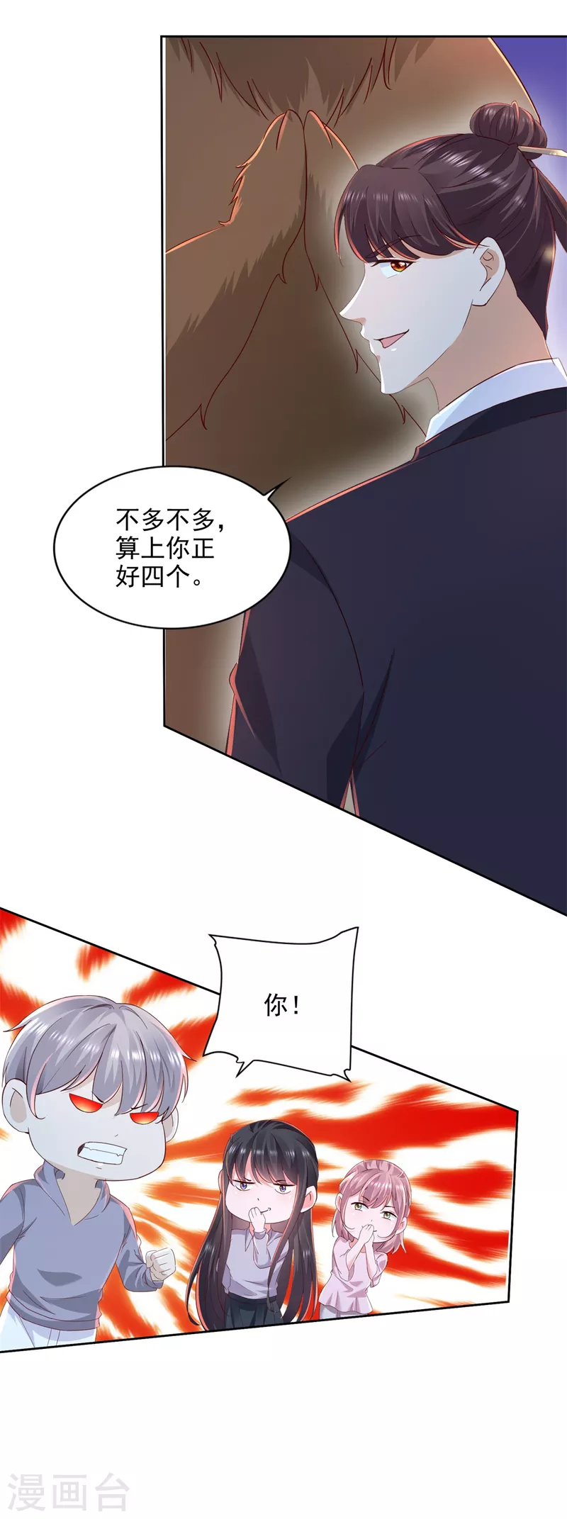 第99话 野兽横行 第22页
