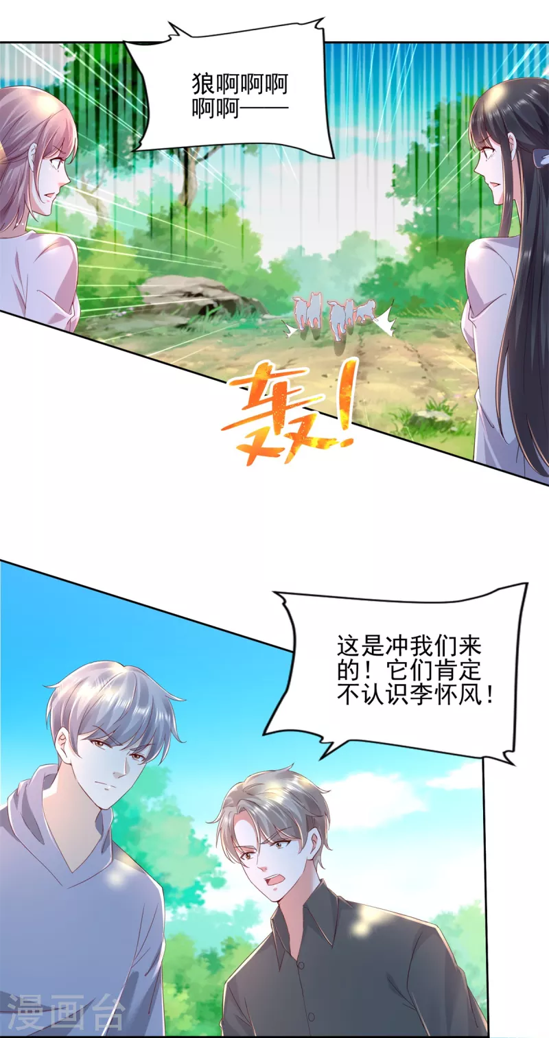 第100话 我是王！ 第2页