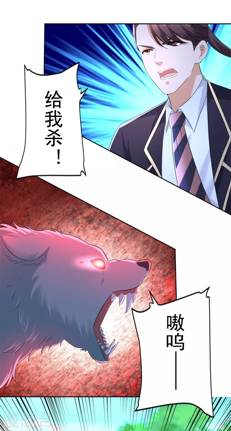 第100话 我是王！ 第5页