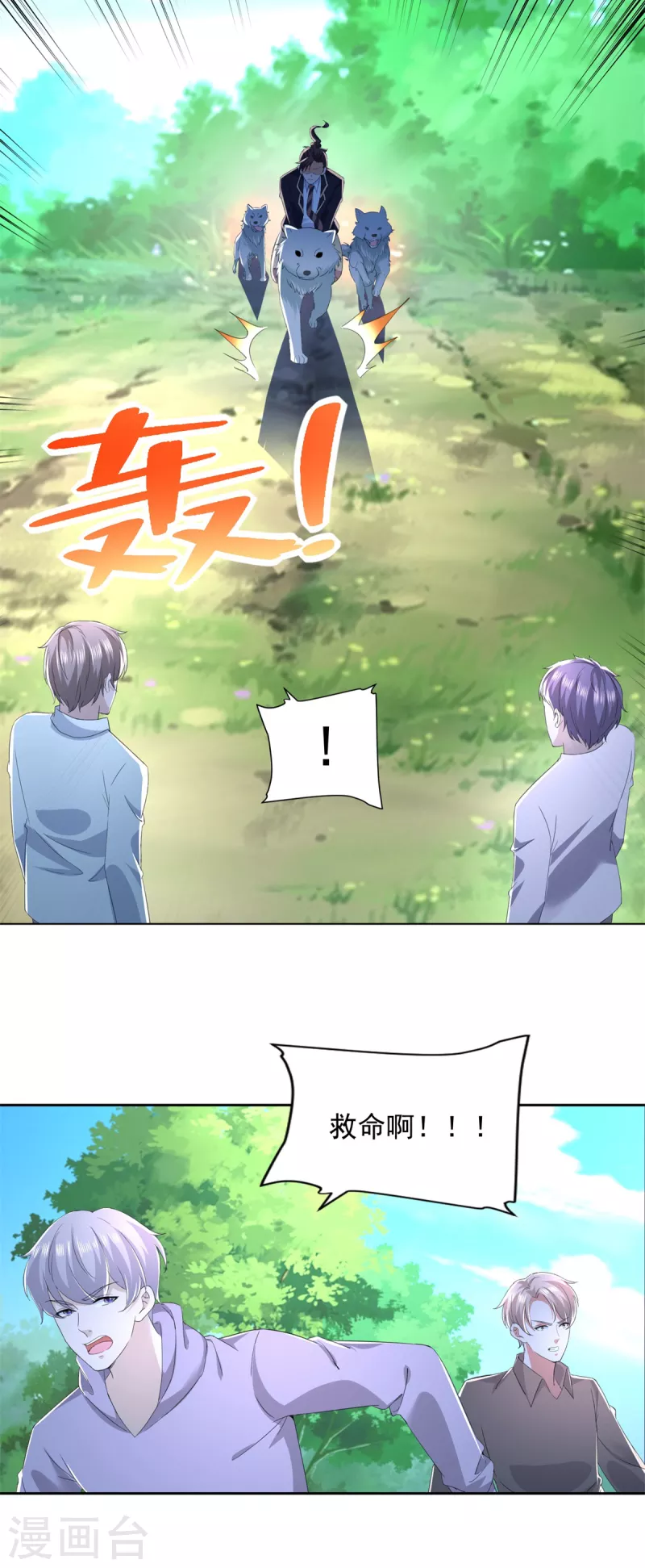 第100话 我是王！ 第6页