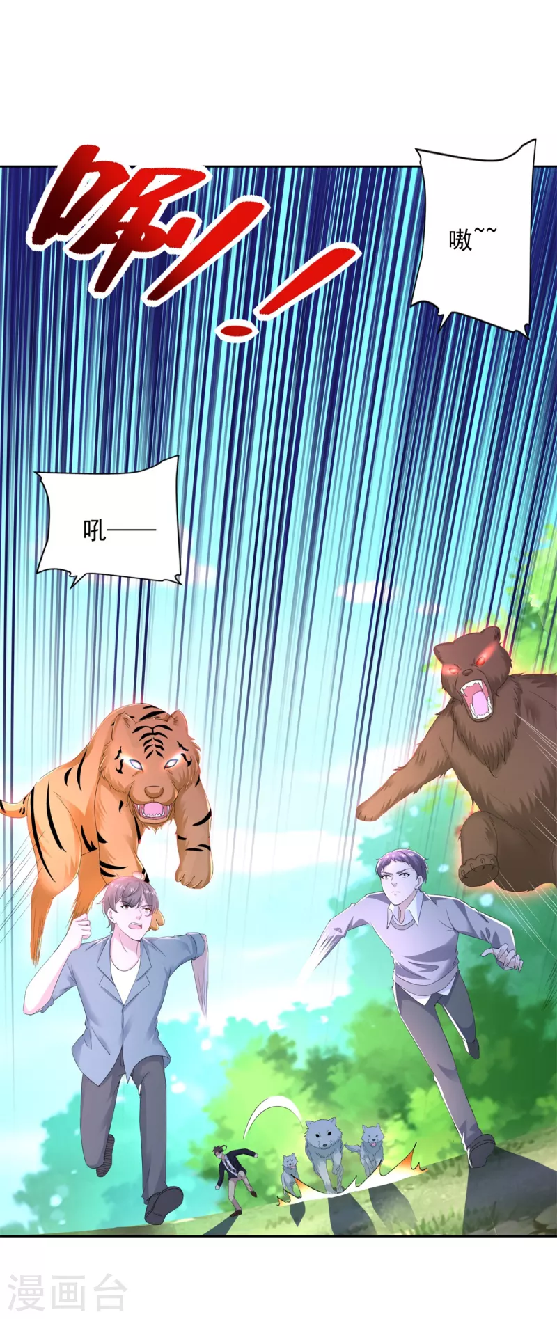 第100话 我是王！ 第7页
