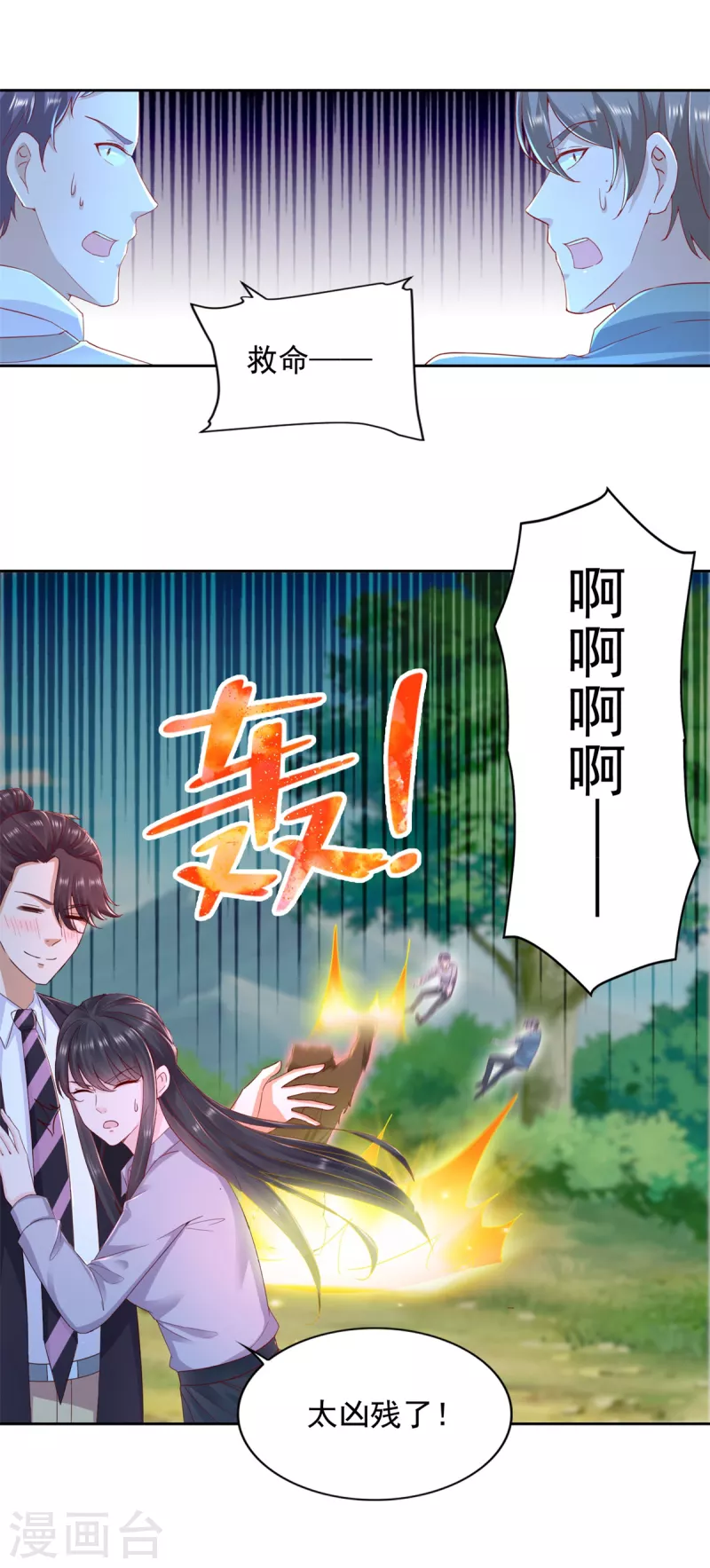 第100话 我是王！ 第8页