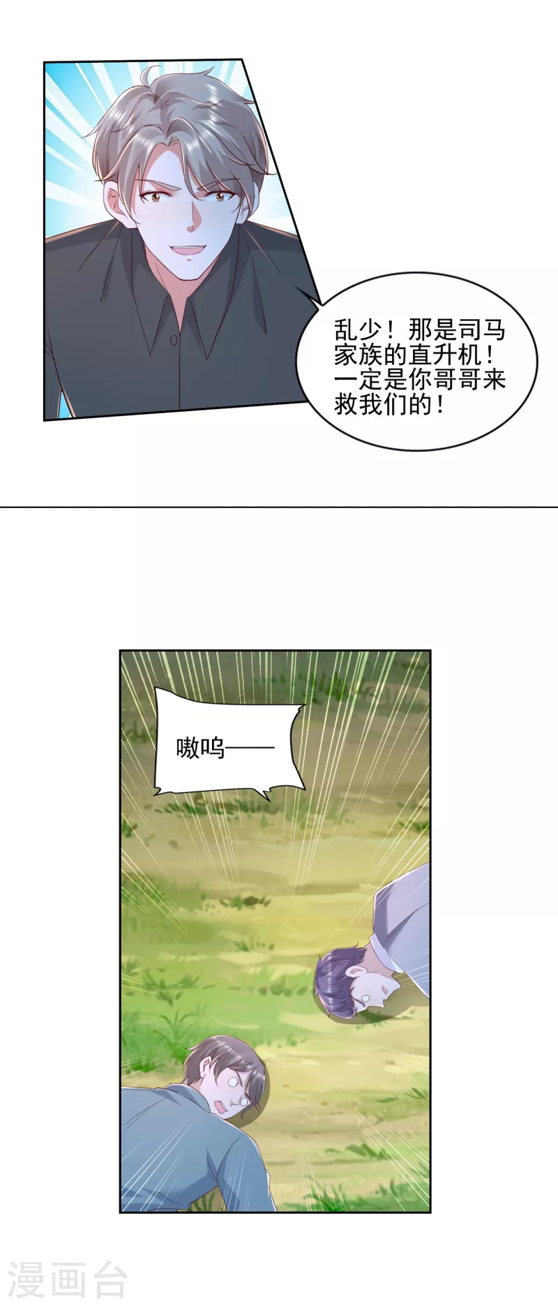 第100话 我是王！ 第10页