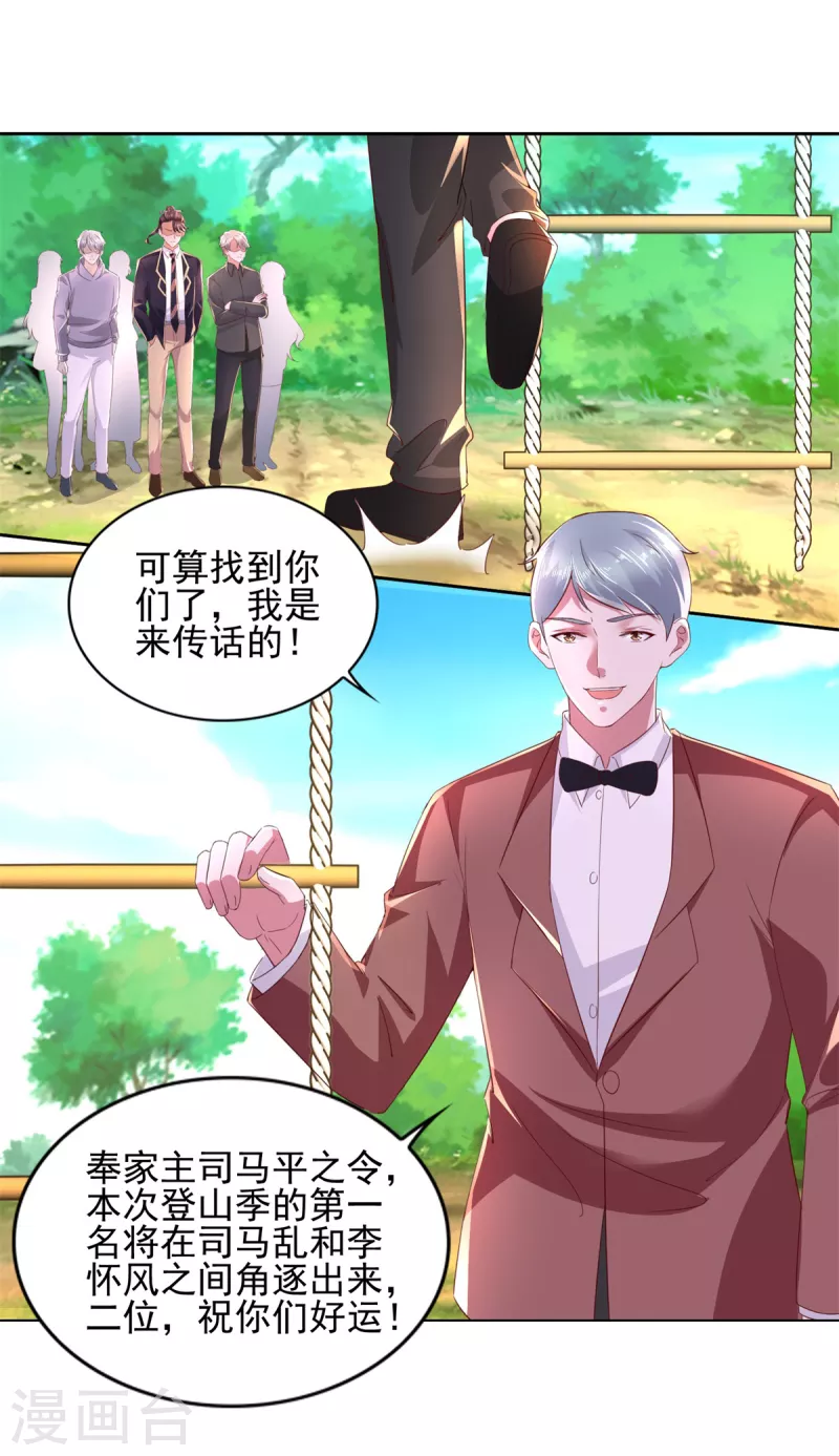 第100话 我是王！ 第11页